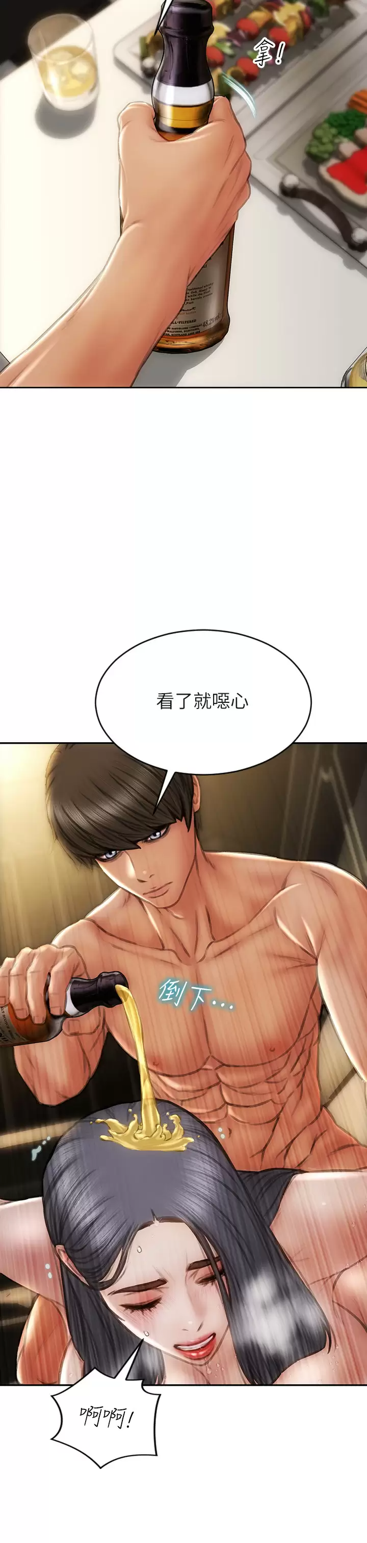 [韩国漫画] 致命坏男人 调教,熟女人妻,巨乳大奶#[45P]-16