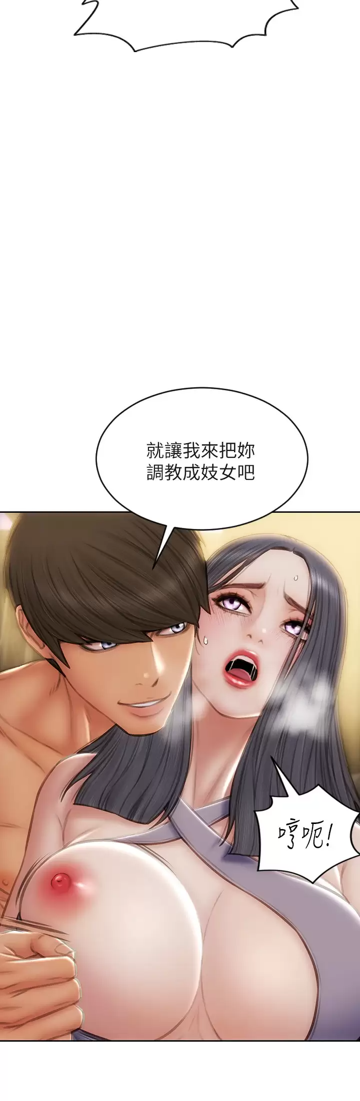 [韩国漫画] 致命坏男人 调教,熟女人妻,巨乳大奶#[45P]-2