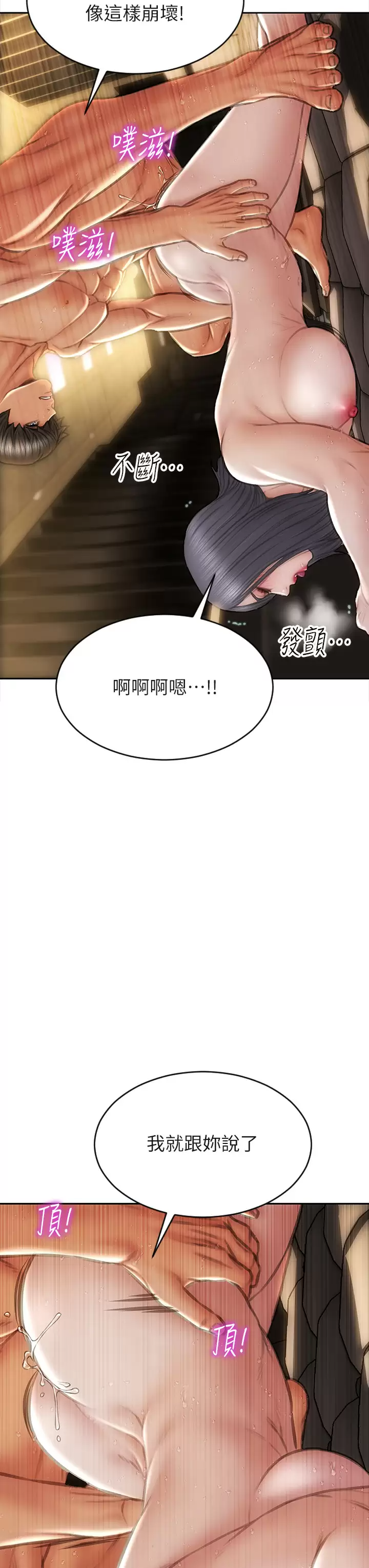 [韩国漫画] 致命坏男人 调教,熟女人妻,巨乳大奶#[45P]-22