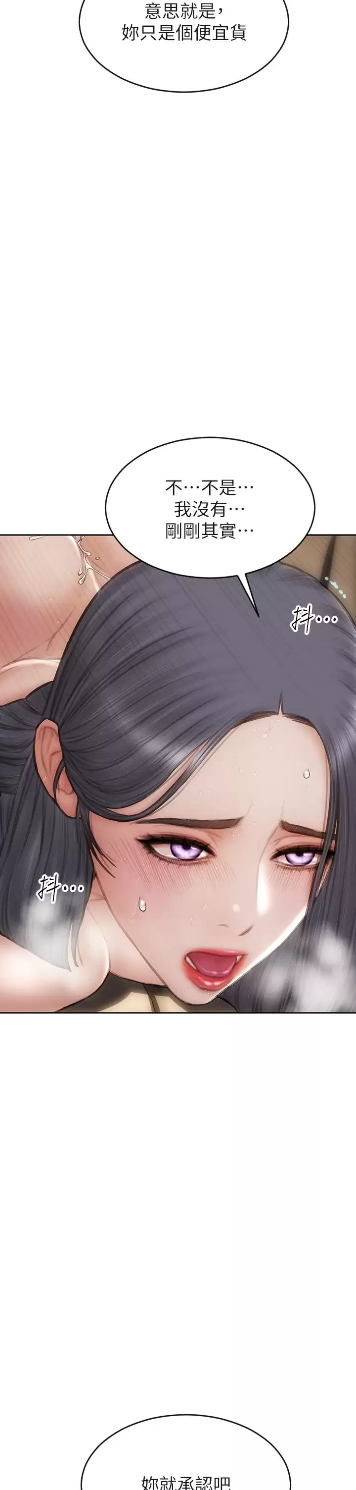 [韩国漫画] 致命坏男人 调教,熟女人妻,巨乳大奶#[45P]-24