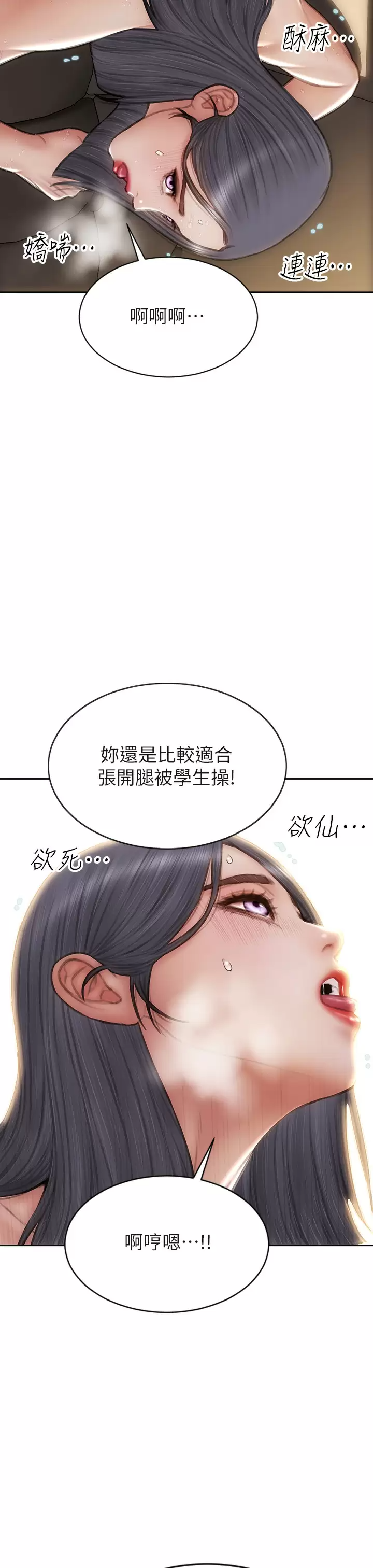 [韩国漫画] 致命坏男人 调教,熟女人妻,巨乳大奶#[45P]-26