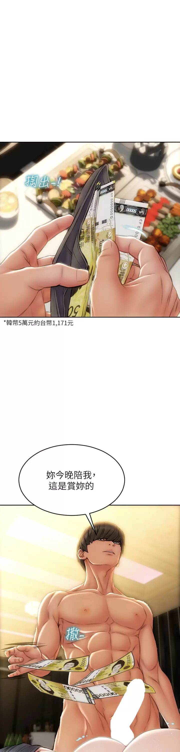 [韩国漫画] 致命坏男人 调教,熟女人妻,巨乳大奶#[45P]-31
