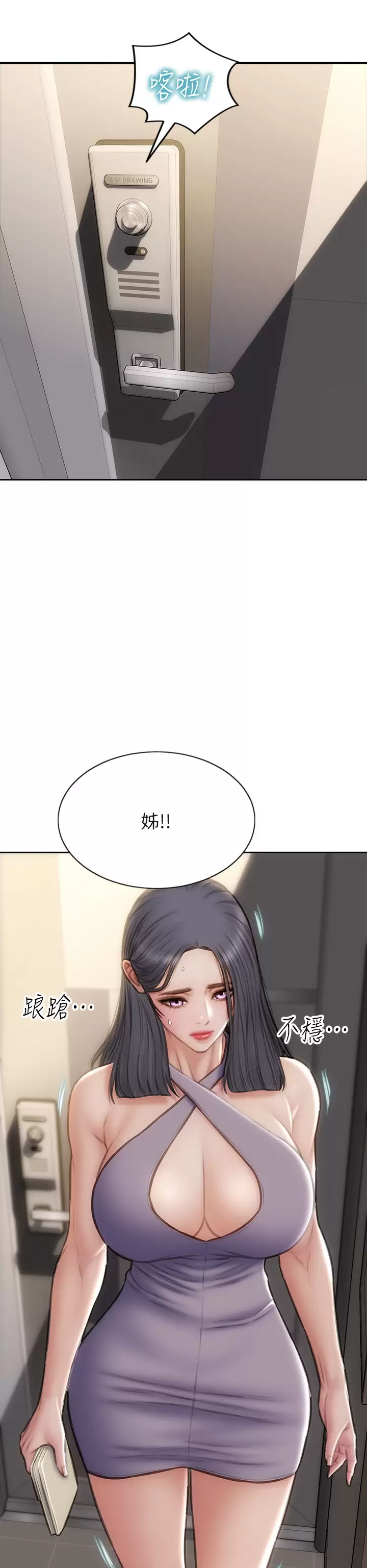 [韩国漫画] 致命坏男人 调教,熟女人妻,巨乳大奶#[45P]-35