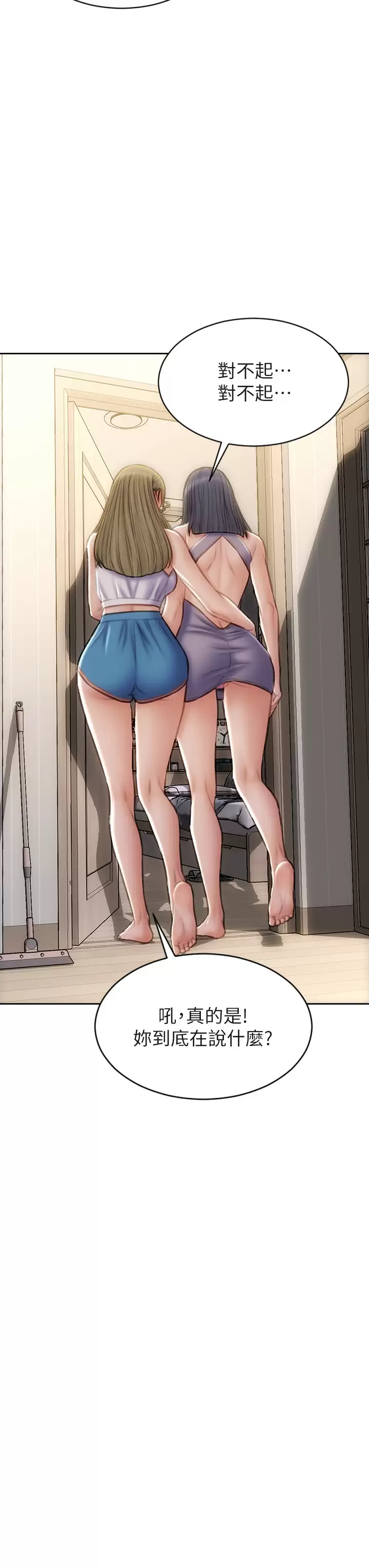 [韩国漫画] 致命坏男人 调教,熟女人妻,巨乳大奶#[45P]-38