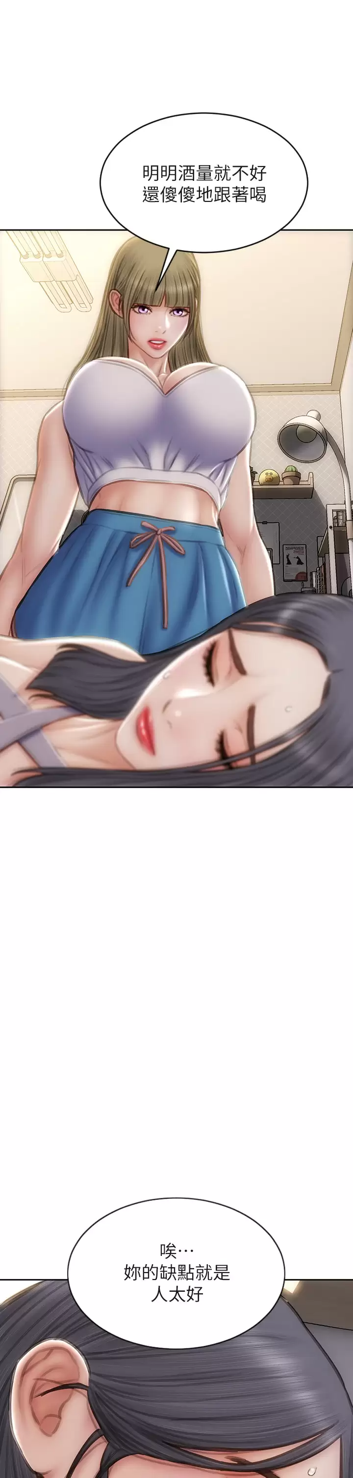 [韩国漫画] 致命坏男人 调教,熟女人妻,巨乳大奶#[45P]-40