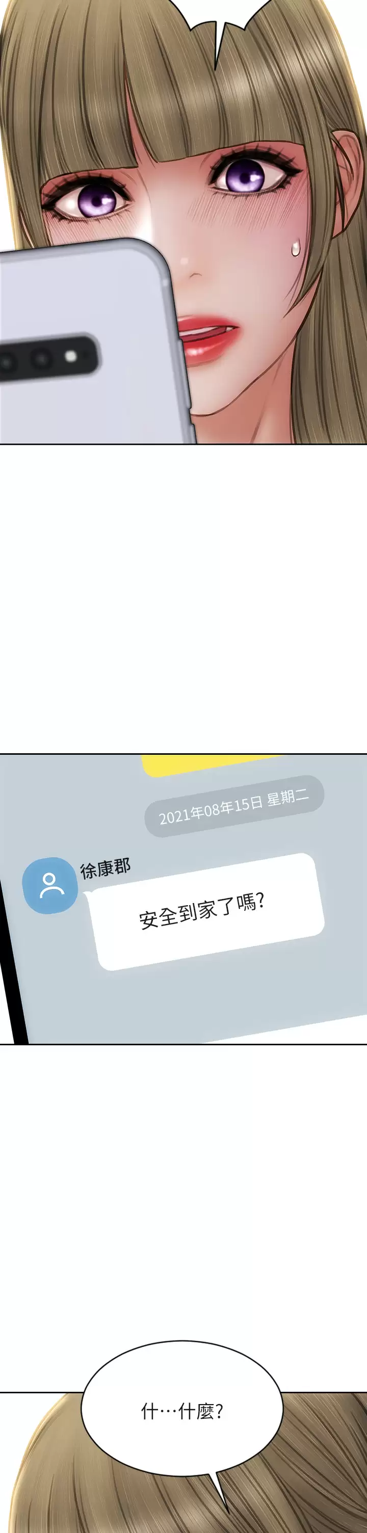 [韩国漫画] 致命坏男人 调教,熟女人妻,巨乳大奶#[45P]-43