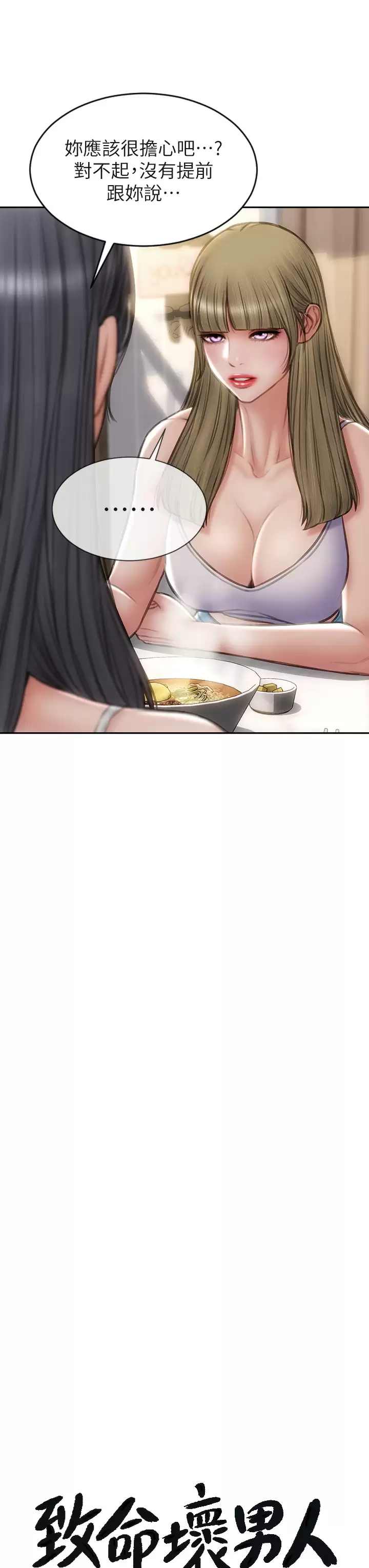 [韩国漫画] 致命坏男人 调教,熟女人妻,巨乳大奶#[44P]-13