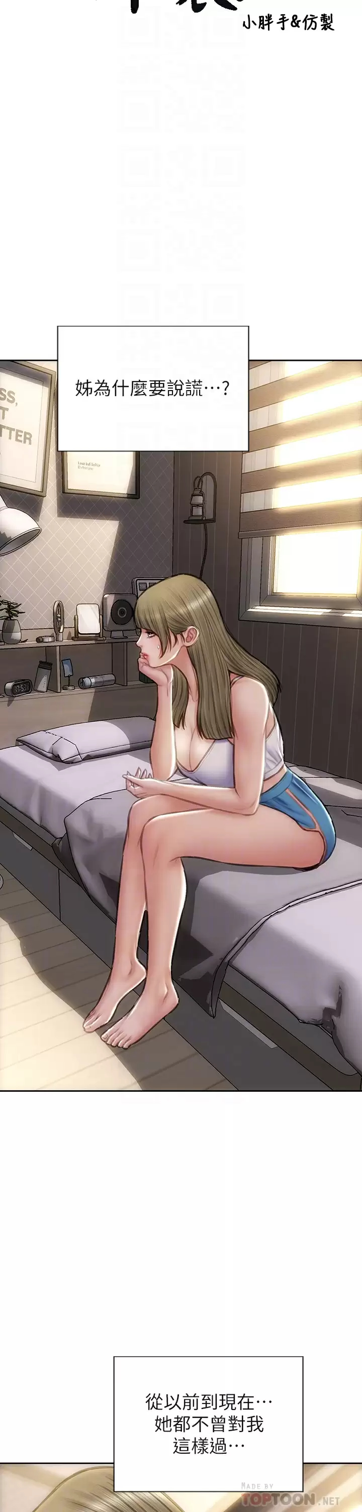 [韩国漫画] 致命坏男人 调教,熟女人妻,巨乳大奶#[44P]-14