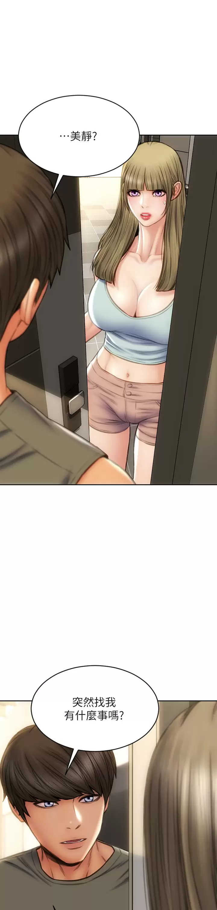 [韩国漫画] 致命坏男人 调教,熟女人妻,巨乳大奶#[44P]-21