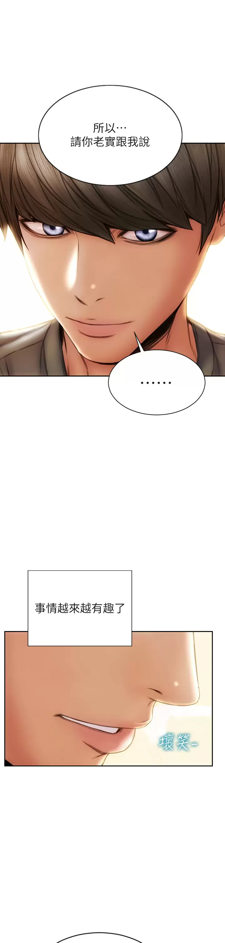 [韩国漫画] 致命坏男人 调教,熟女人妻,巨乳大奶#[44P]-24