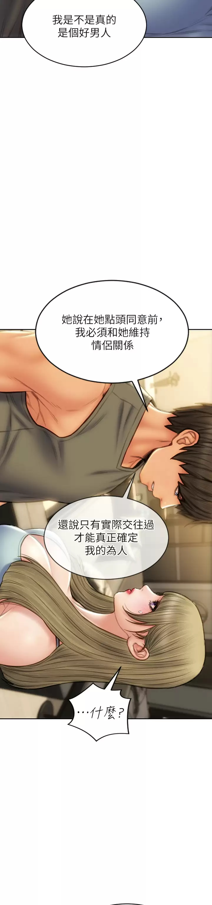 [韩国漫画] 致命坏男人 调教,熟女人妻,巨乳大奶#[44P]-26