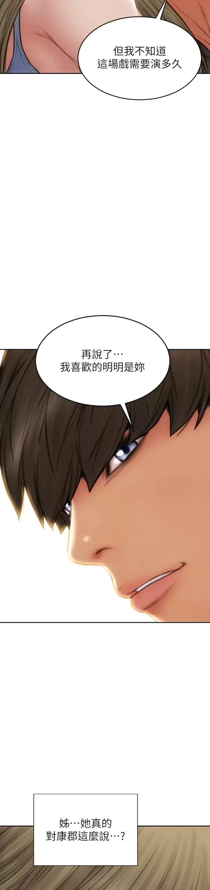 [韩国漫画] 致命坏男人 调教,熟女人妻,巨乳大奶#[44P]-28