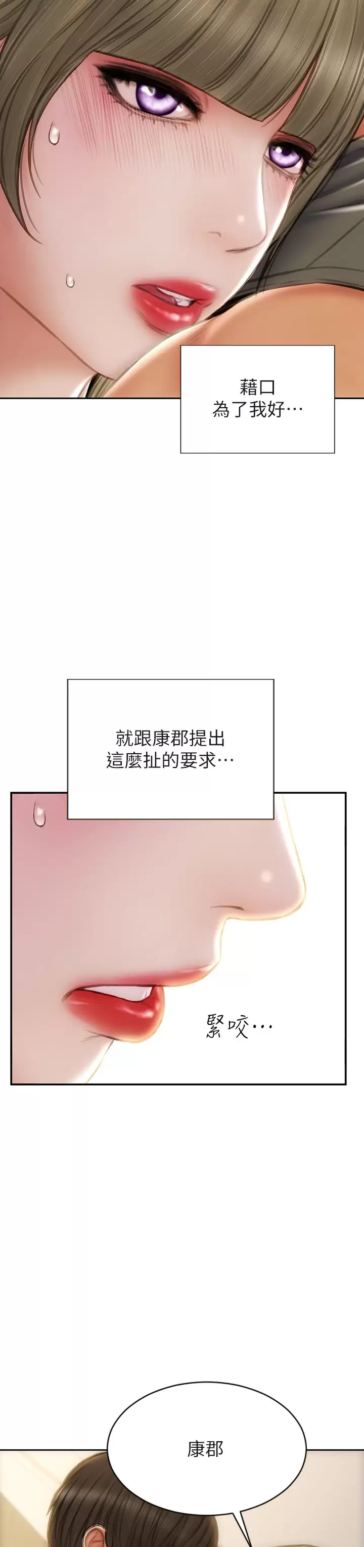 [韩国漫画] 致命坏男人 调教,熟女人妻,巨乳大奶#[44P]-29