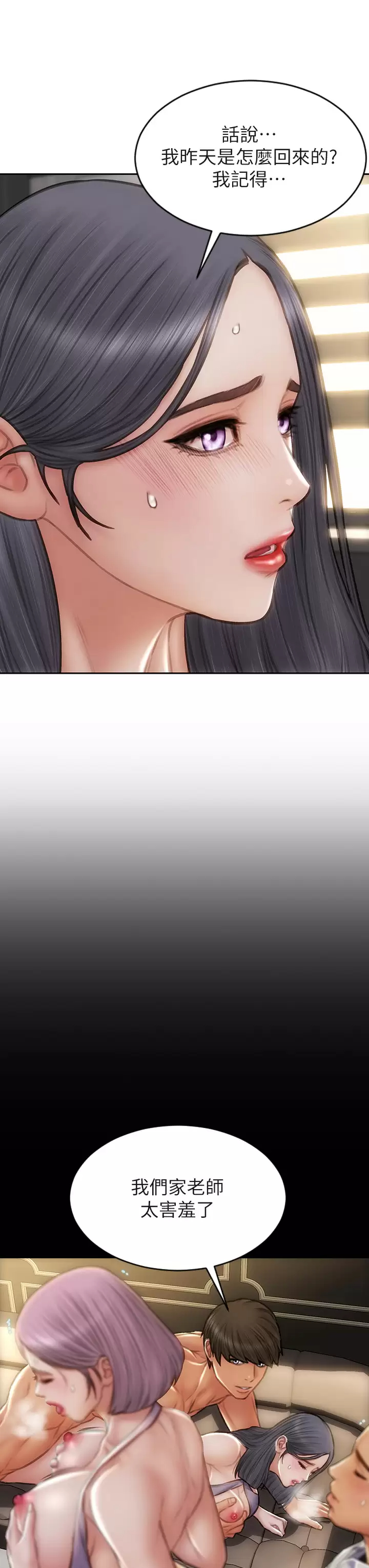 [韩国漫画] 致命坏男人 调教,熟女人妻,巨乳大奶#[44P]-3