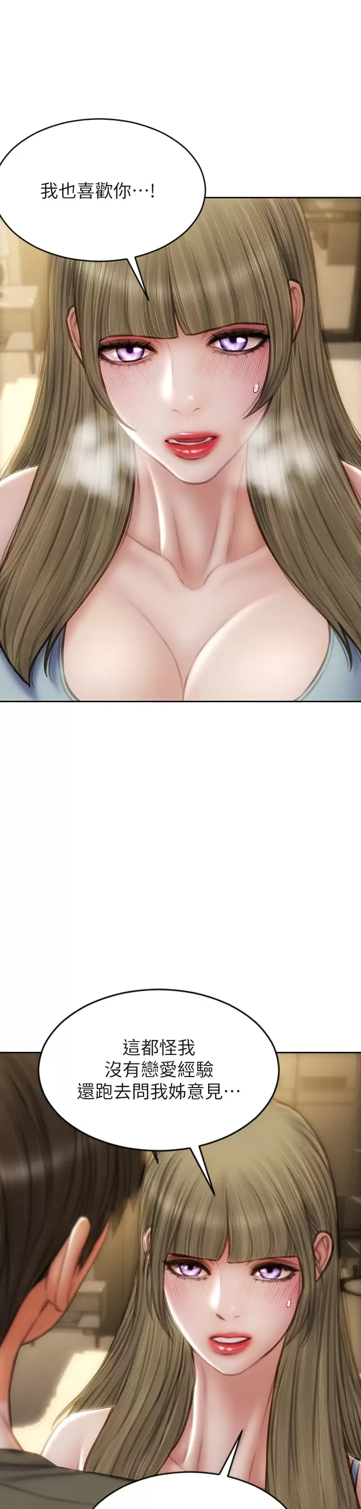 [韩国漫画] 致命坏男人 调教,熟女人妻,巨乳大奶#[44P]-31