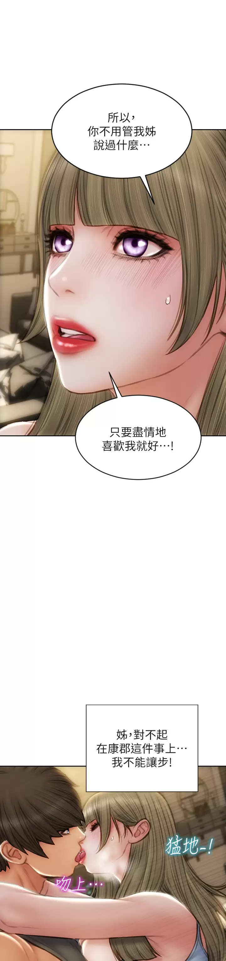 [韩国漫画] 致命坏男人 调教,熟女人妻,巨乳大奶#[44P]-33