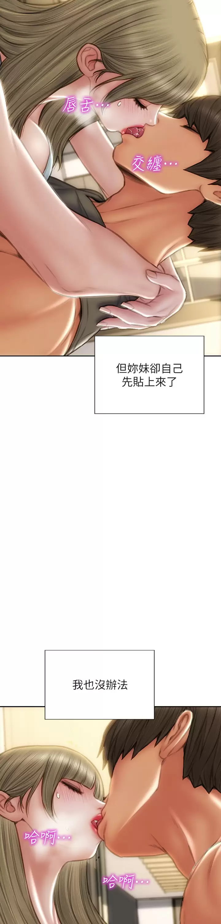 [韩国漫画] 致命坏男人 调教,熟女人妻,巨乳大奶#[44P]-35