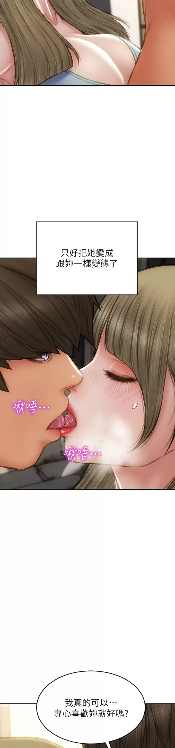 [韩国漫画] 致命坏男人 调教,熟女人妻,巨乳大奶#[44P]-36