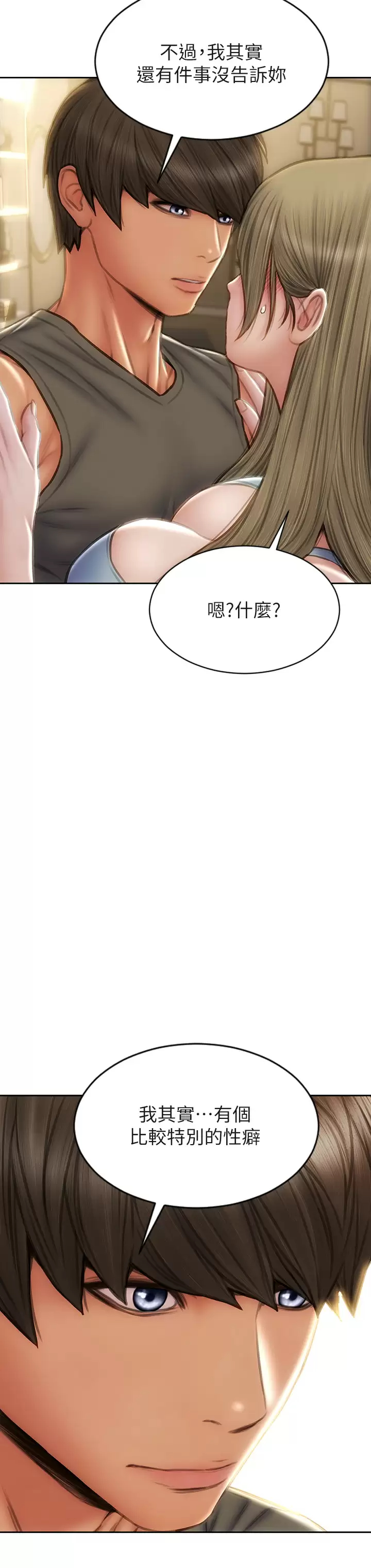 [韩国漫画] 致命坏男人 调教,熟女人妻,巨乳大奶#[44P]-38
