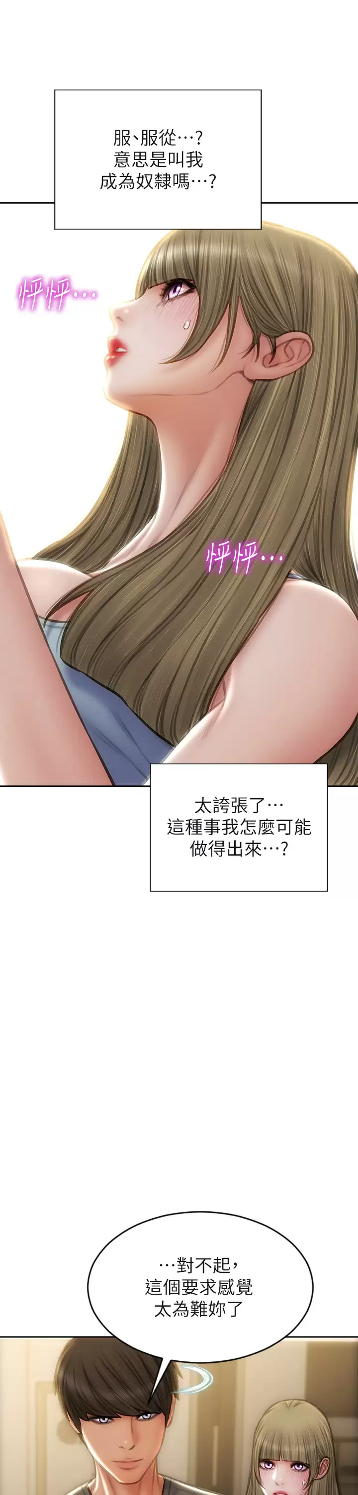[韩国漫画] 致命坏男人 调教,熟女人妻,巨乳大奶#[44P]-41