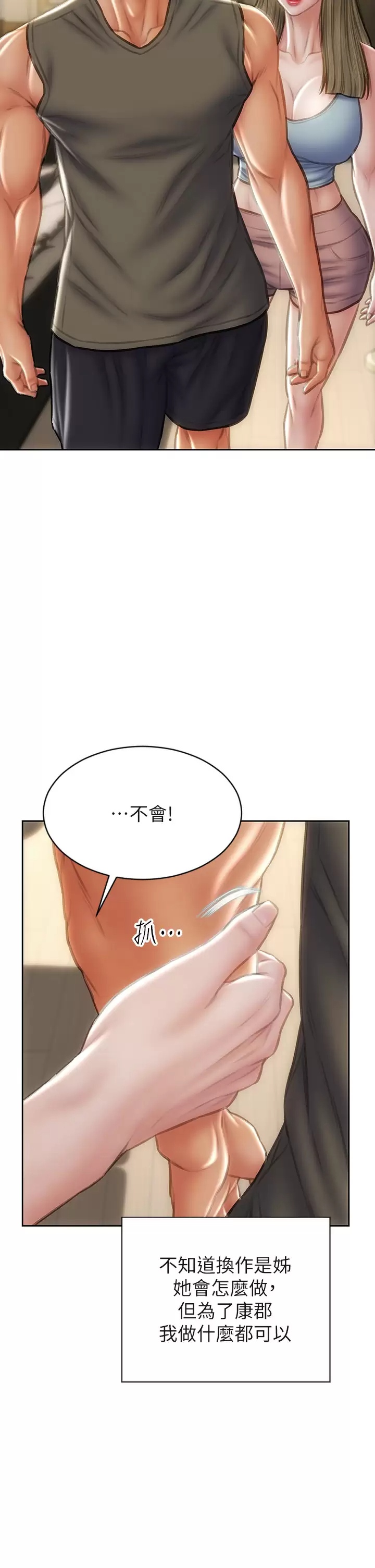 [韩国漫画] 致命坏男人 调教,熟女人妻,巨乳大奶#[44P]-42