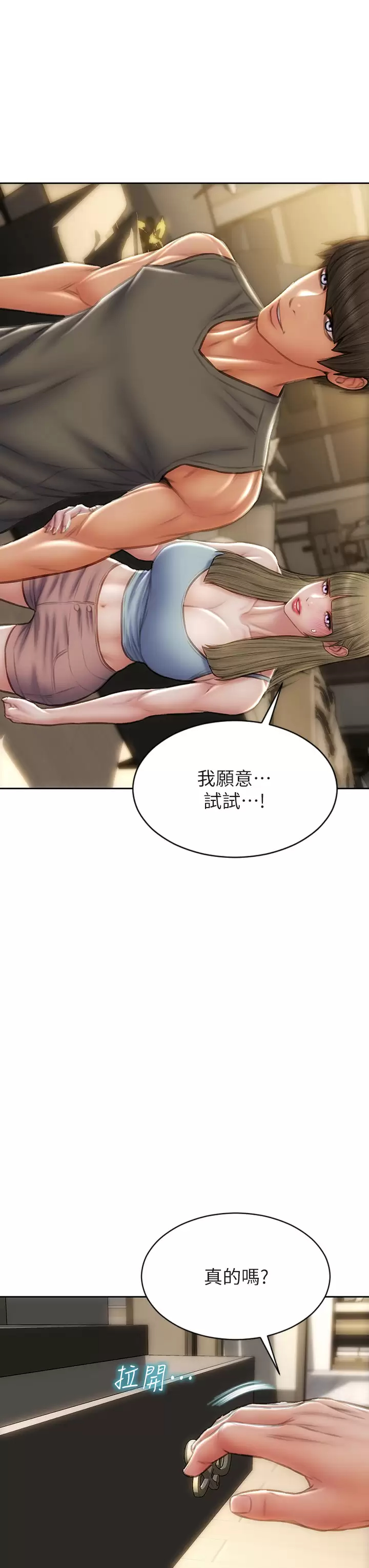 [韩国漫画] 致命坏男人 调教,熟女人妻,巨乳大奶#[44P]-43