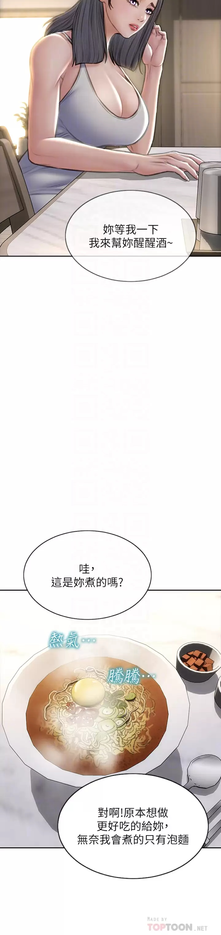 [韩国漫画] 致命坏男人 调教,熟女人妻,巨乳大奶#[44P]-8