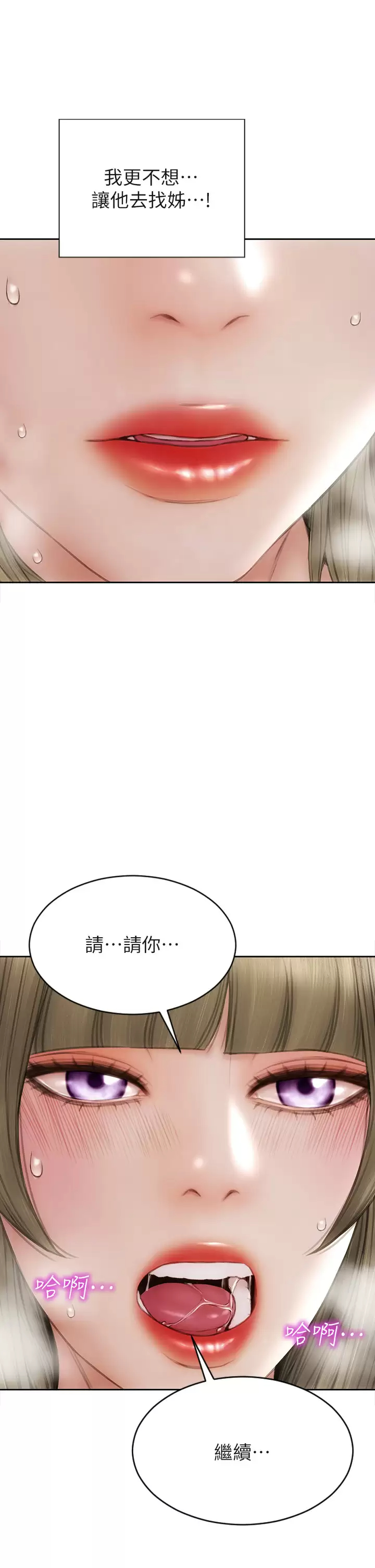 [韩国漫画] 致命坏男人 调教,熟女人妻,巨乳大奶#[46P]-11