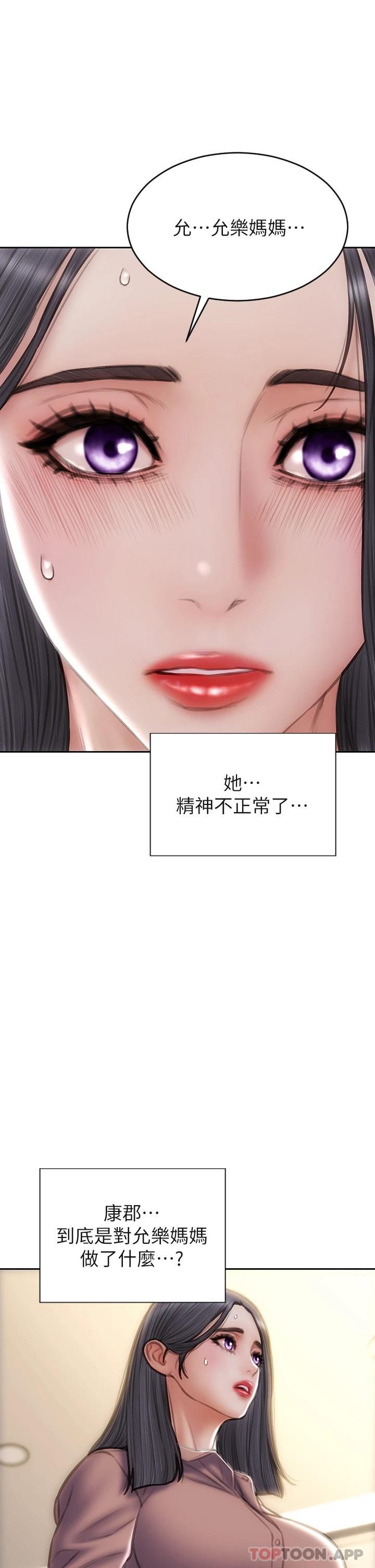 [韩国漫画] 致命坏男人 调教,熟女人妻,巨乳大奶#[46P]-11