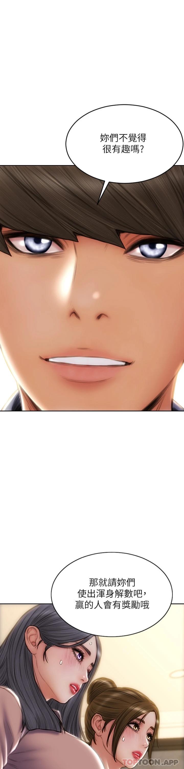 [韩国漫画] 致命坏男人 调教,熟女人妻,巨乳大奶#[46P]-15