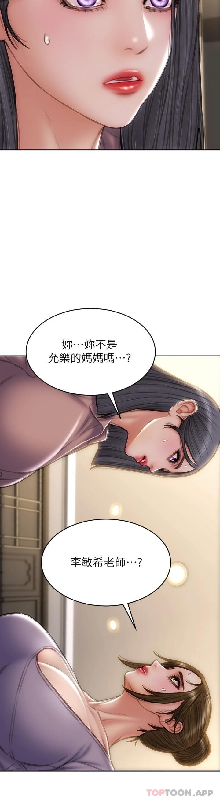 [韩国漫画] 致命坏男人 调教,熟女人妻,巨乳大奶#[46P]-2