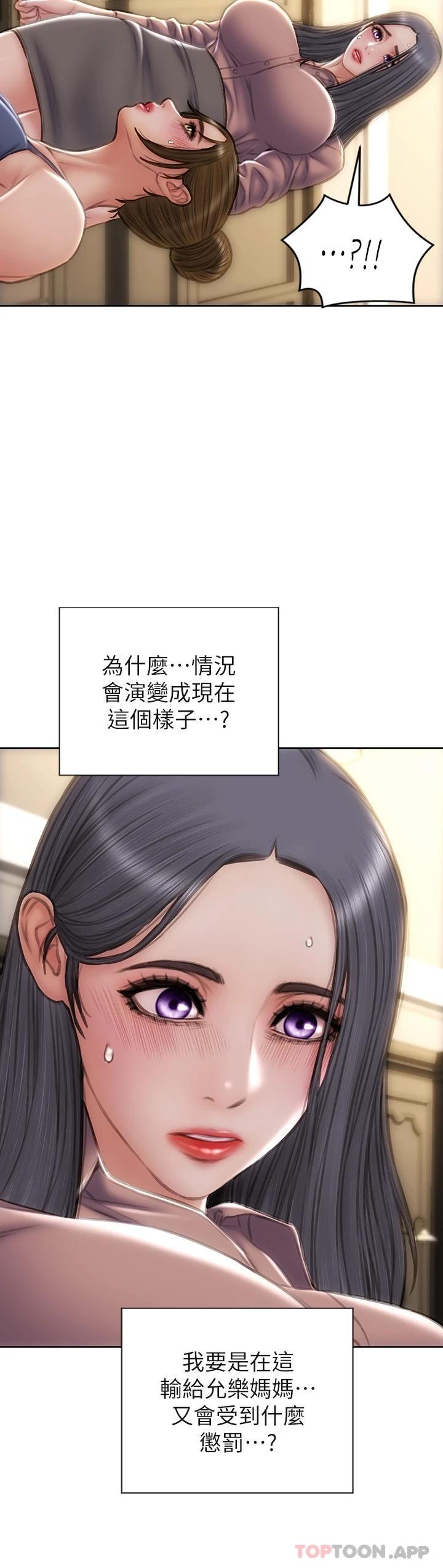 [韩国漫画] 致命坏男人 调教,熟女人妻,巨乳大奶#[46P]-20