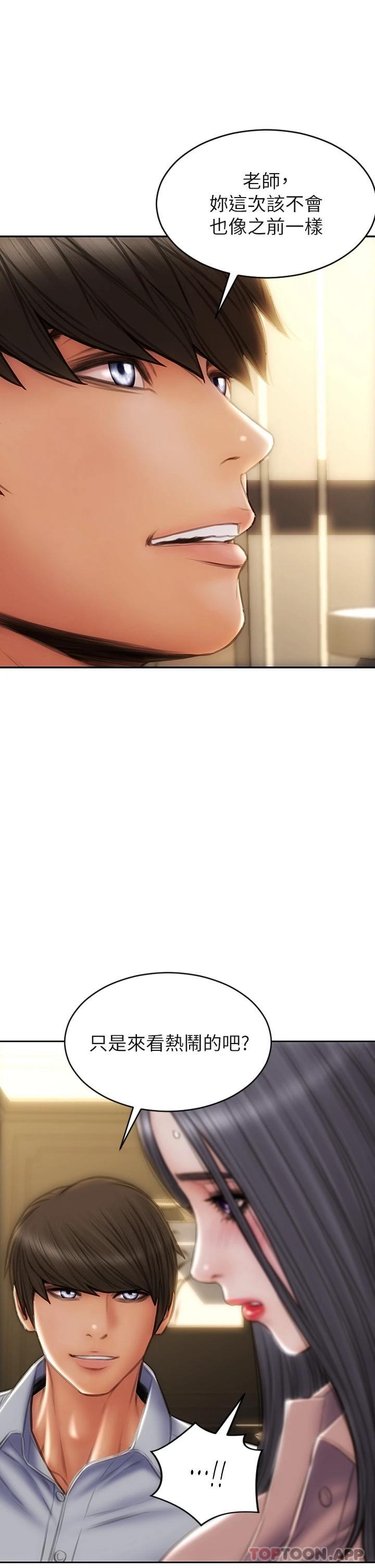 [韩国漫画] 致命坏男人 调教,熟女人妻,巨乳大奶#[46P]-21