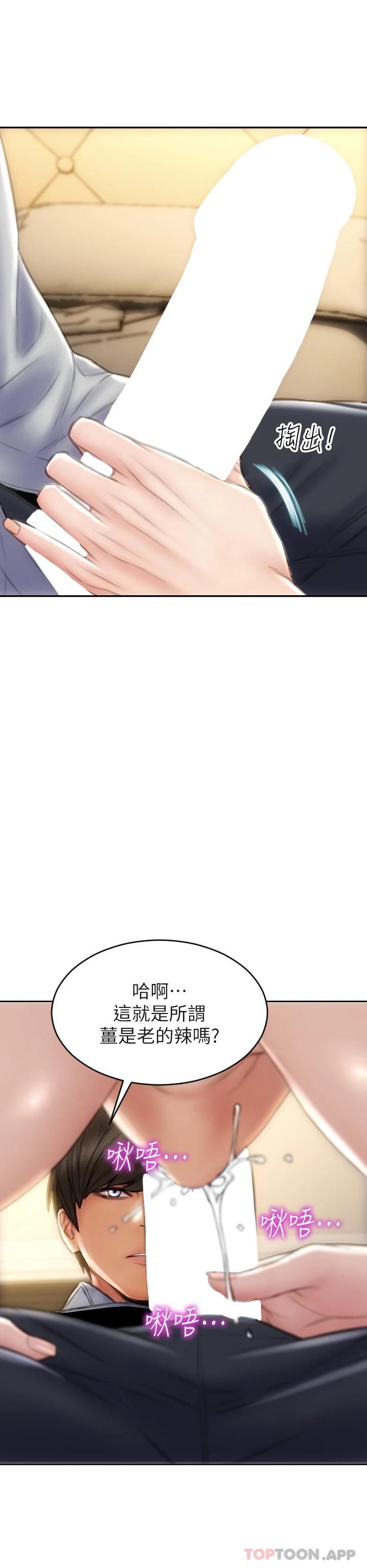 [韩国漫画] 致命坏男人 调教,熟女人妻,巨乳大奶#[46P]-26