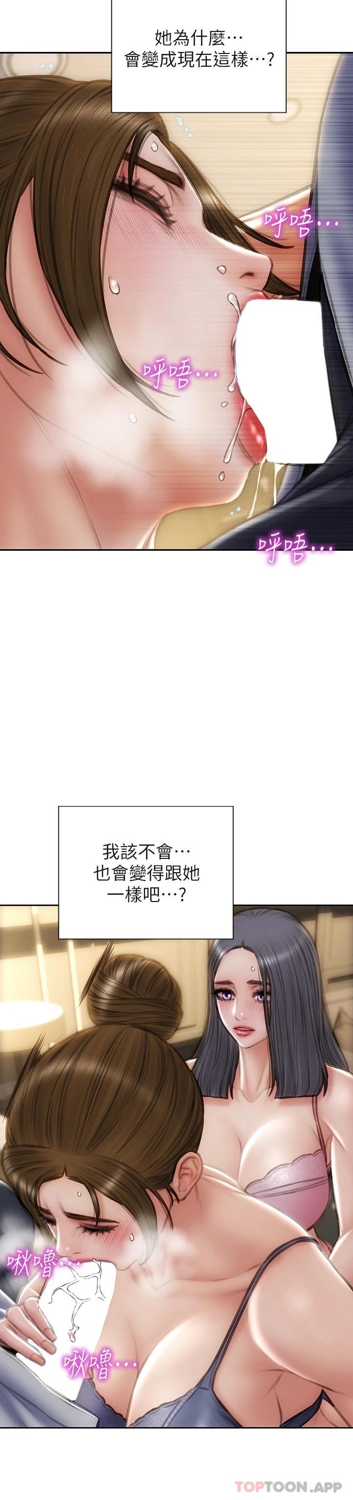 [韩国漫画] 致命坏男人 调教,熟女人妻,巨乳大奶#[46P]-29