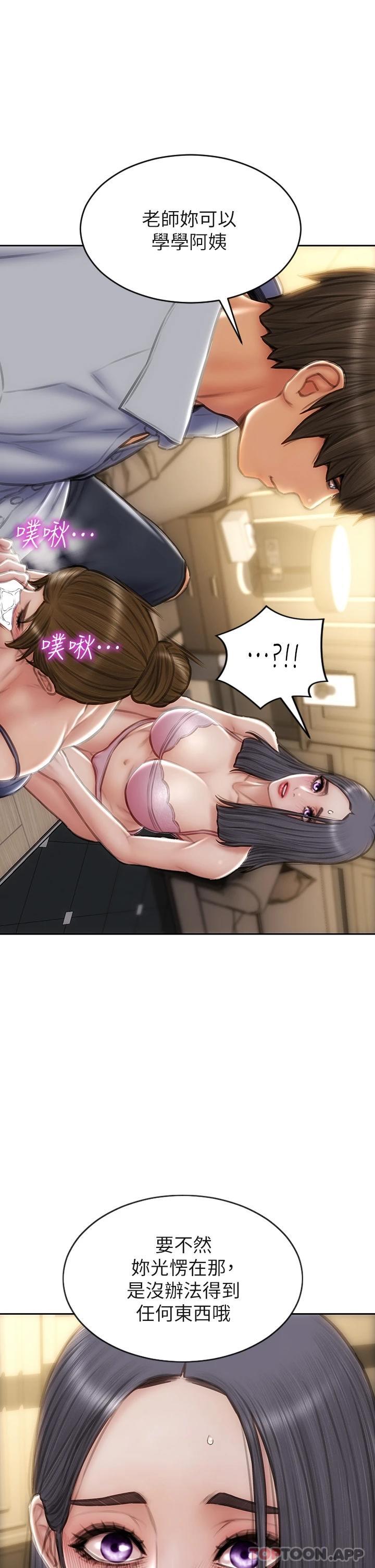 [韩国漫画] 致命坏男人 调教,熟女人妻,巨乳大奶#[46P]-31