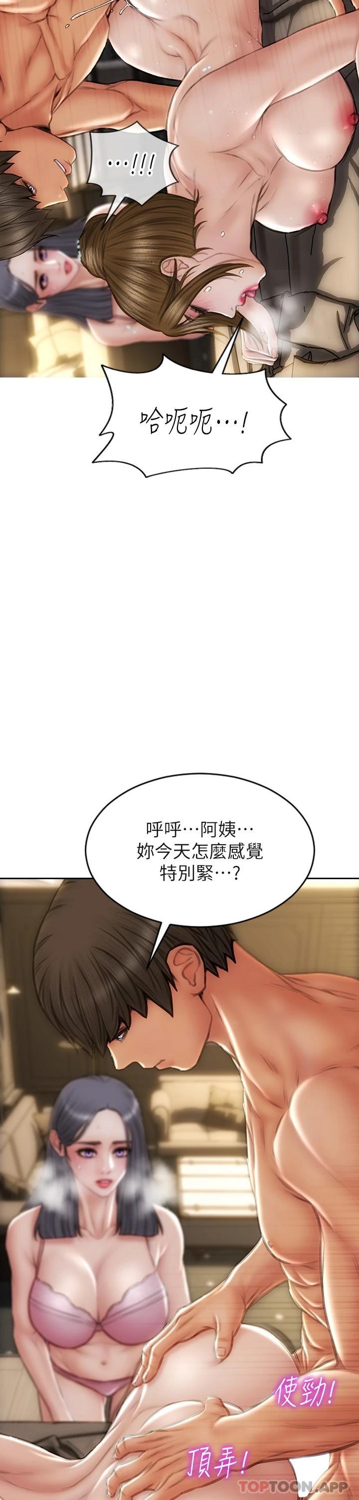 [韩国漫画] 致命坏男人 调教,熟女人妻,巨乳大奶#[46P]-35