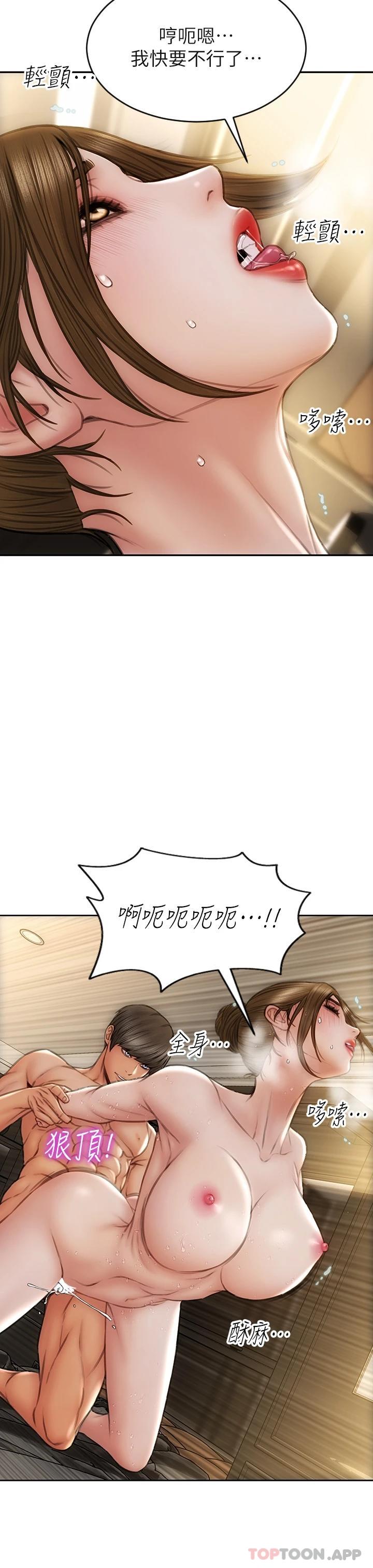[韩国漫画] 致命坏男人 调教,熟女人妻,巨乳大奶#[46P]-37