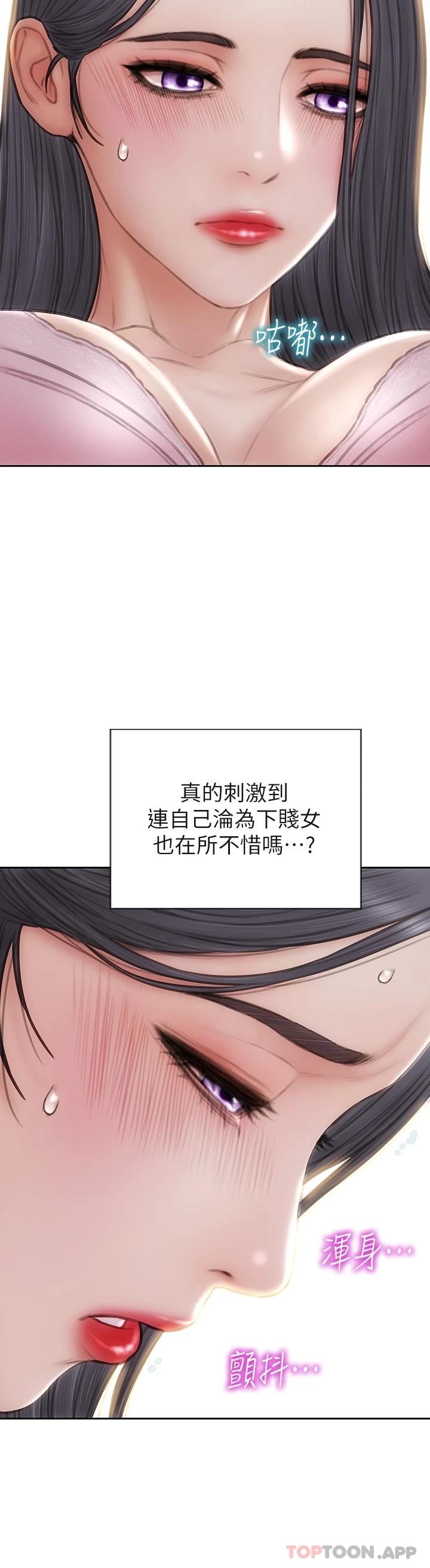 [韩国漫画] 致命坏男人 调教,熟女人妻,巨乳大奶#[46P]-40