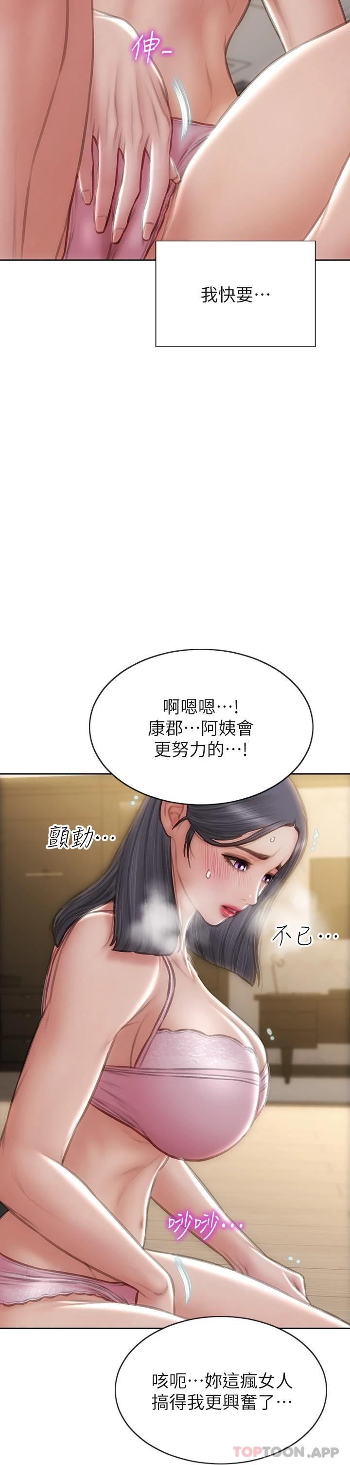 [韩国漫画] 致命坏男人 调教,熟女人妻,巨乳大奶#[46P]-42