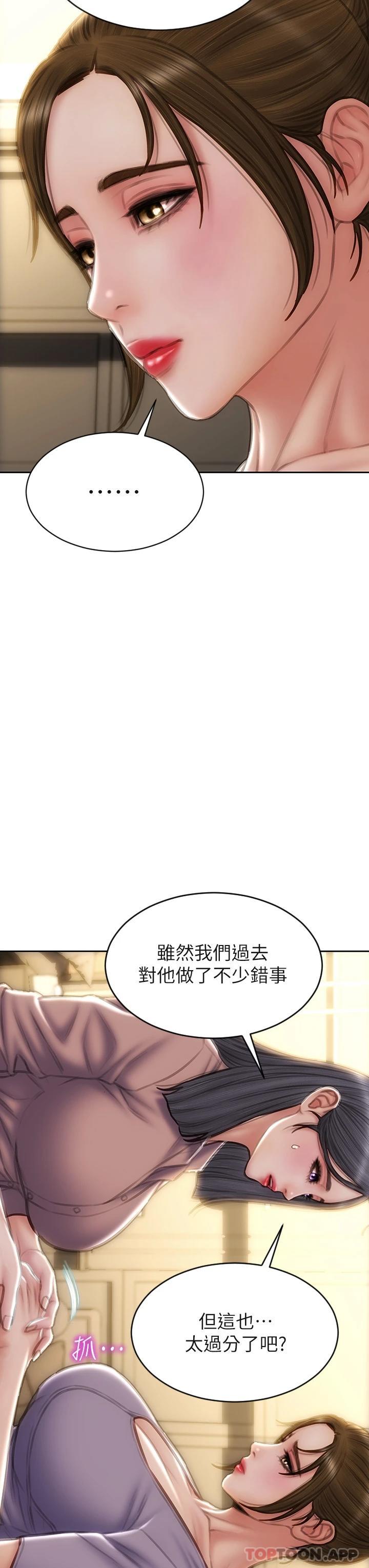 [韩国漫画] 致命坏男人 调教,熟女人妻,巨乳大奶#[46P]-5