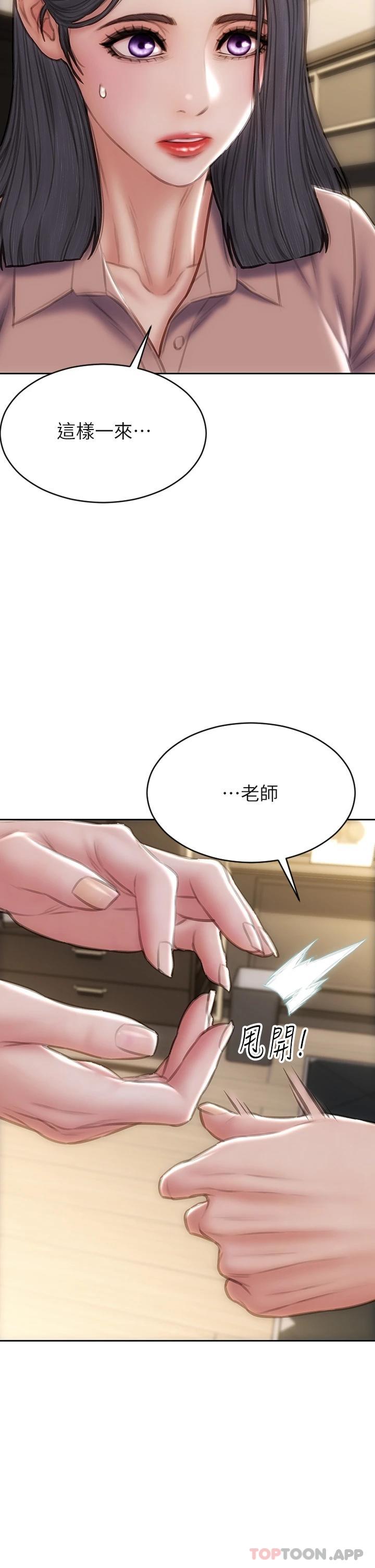 [韩国漫画] 致命坏男人 调教,熟女人妻,巨乳大奶#[46P]-7