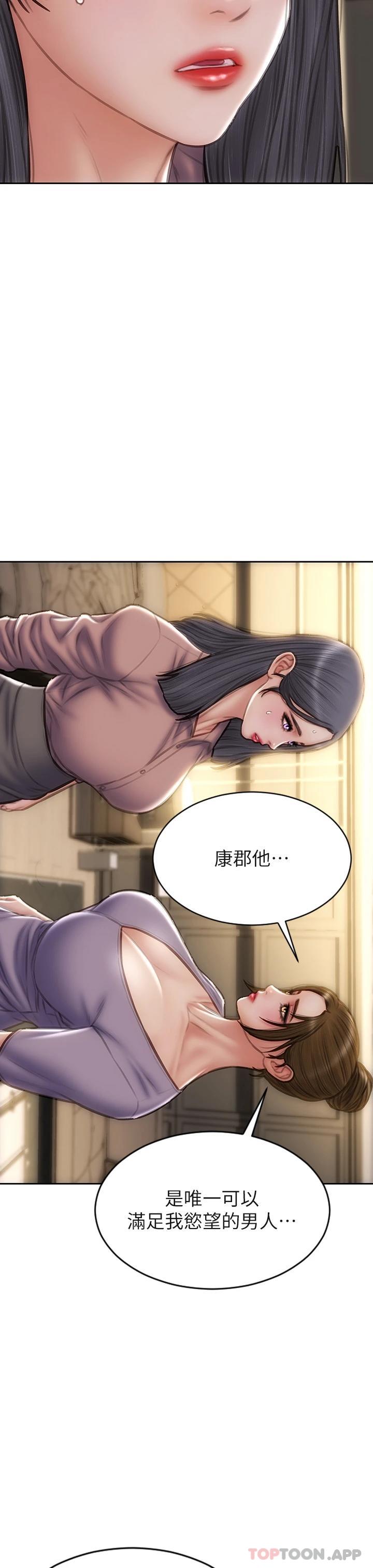 [韩国漫画] 致命坏男人 调教,熟女人妻,巨乳大奶#[46P]-9