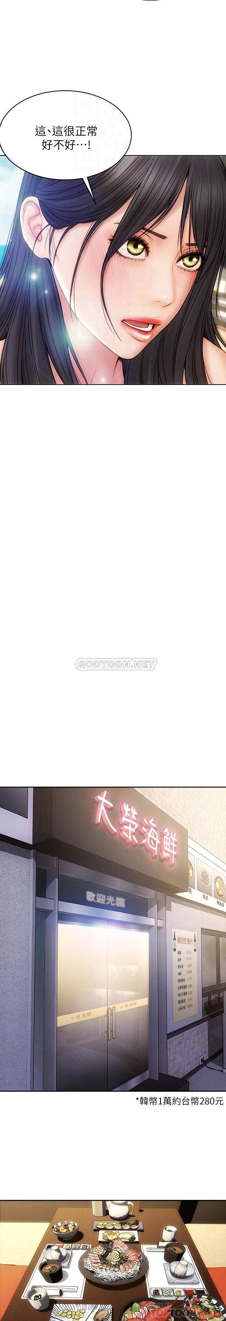 [韩国漫画] 致命坏男人 调教,熟女人妻,巨乳大奶#[29P]-15