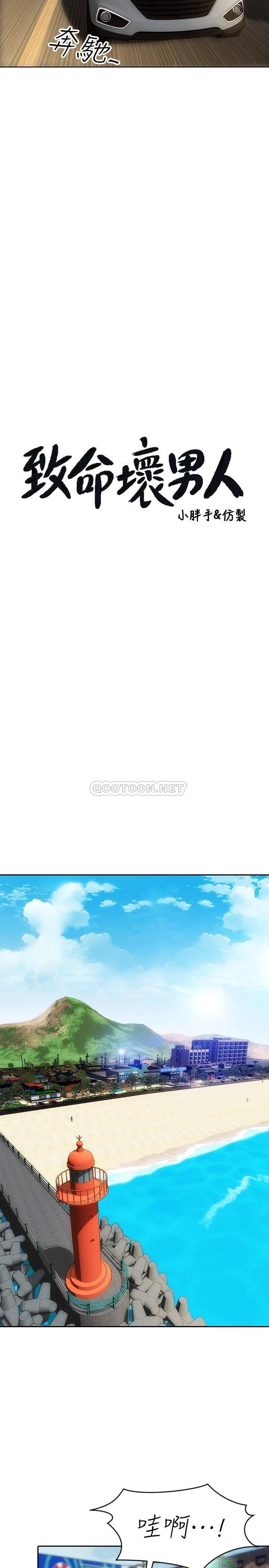 [韩国漫画] 致命坏男人 调教,熟女人妻,巨乳大奶#[29P]-3