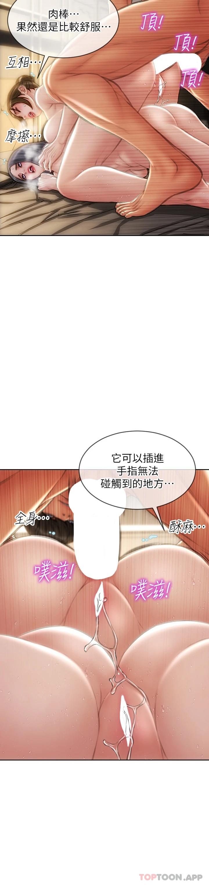 [韩国漫画] 致命坏男人 调教,熟女人妻,巨乳大奶#[46P]-18