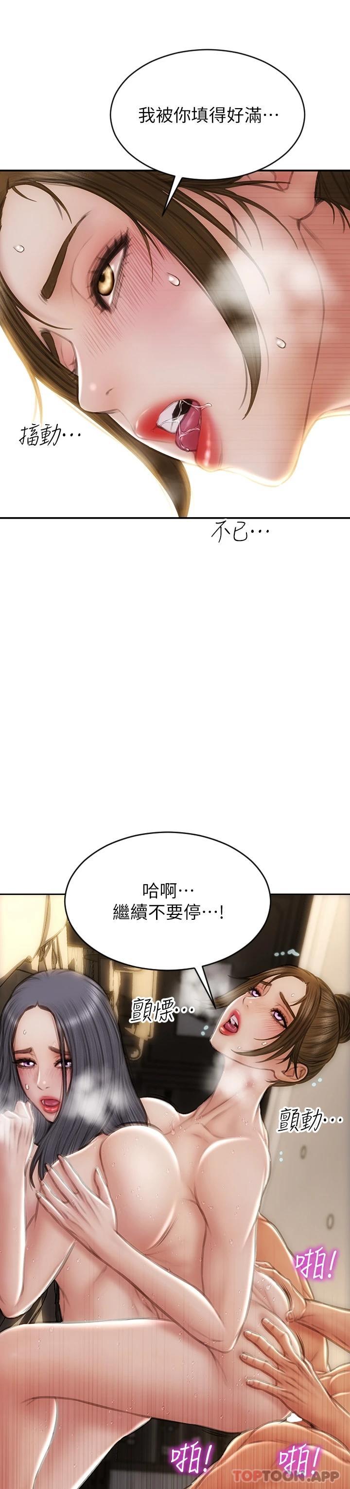 [韩国漫画] 致命坏男人 调教,熟女人妻,巨乳大奶#[46P]-19