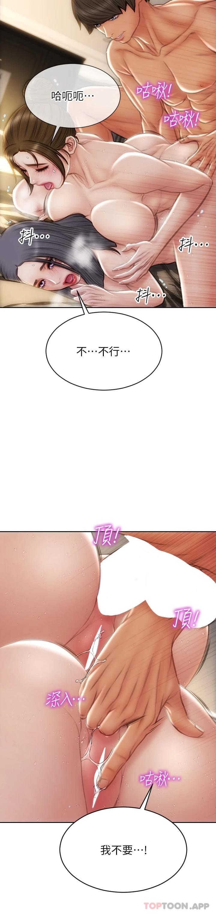 [韩国漫画] 致命坏男人 调教,熟女人妻,巨乳大奶#[46P]-28