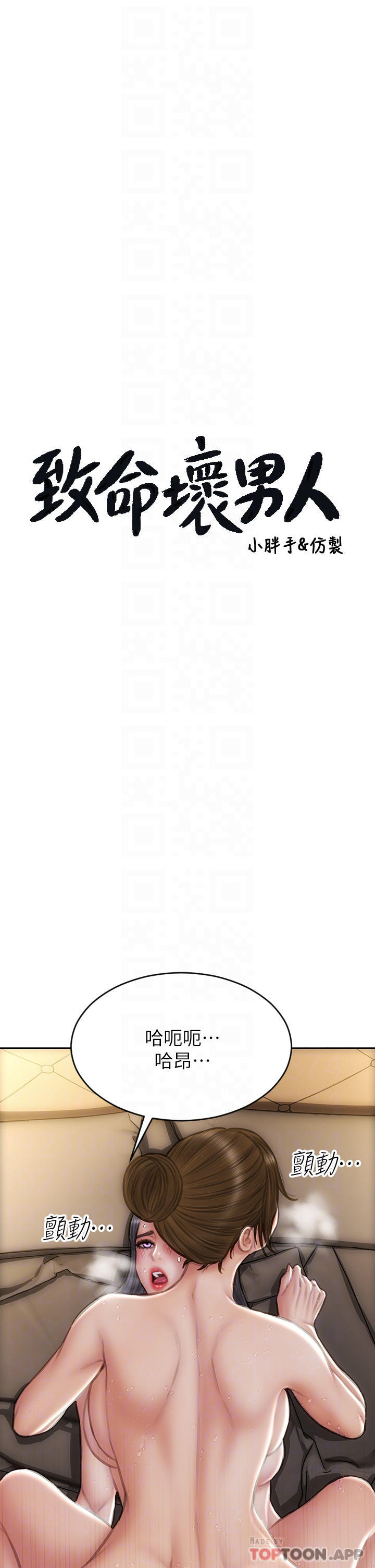 [韩国漫画] 致命坏男人 调教,熟女人妻,巨乳大奶#[46P]-3