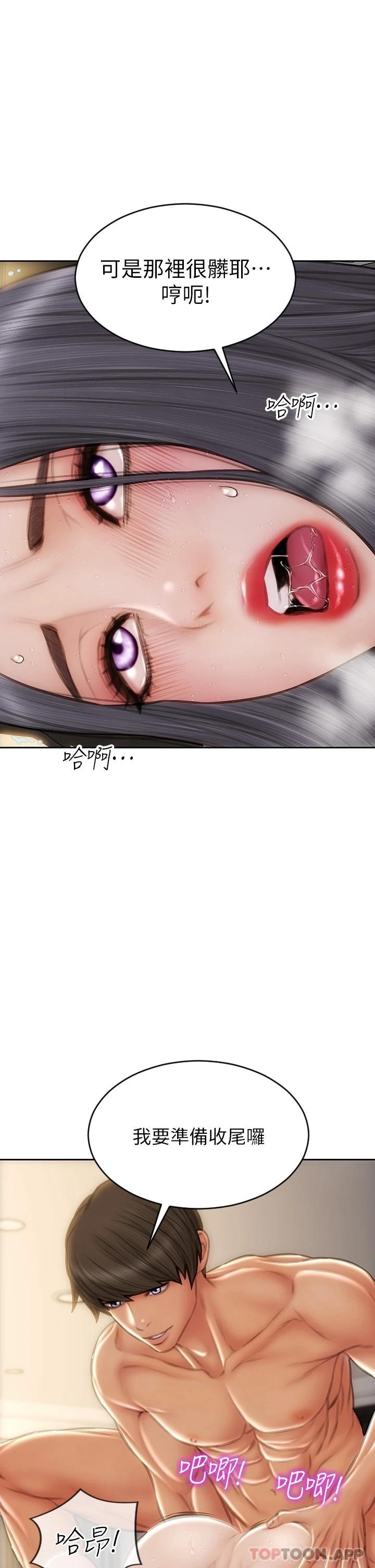 [韩国漫画] 致命坏男人 调教,熟女人妻,巨乳大奶#[46P]-31